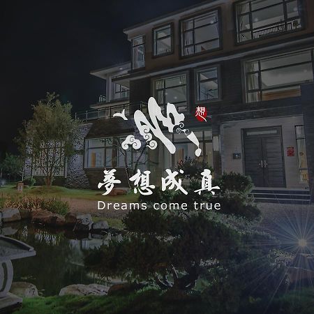 Dreams Come True B&B Sanxing Township Exterior foto